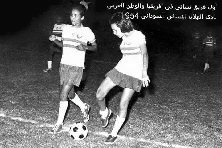 شاهد بالصورة الهلال السوداني أول فريق كرة قدم نسائي في أفريقيا والوطن العربي وحسناوات يرتدين شعاره ويمارسن الكرة النيلين