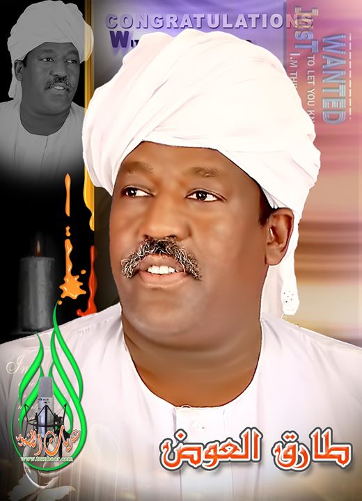 بشكل مفاجئ وبعد سنوات من العطاء والتمييز.. الفنان الحسّاس طارق العوض يهجر الغناء "من دون أسباب" 1 4107