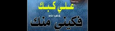 بعد مسلسل علي كبك .. (برمة) الشارع السوداني .. من المسئول؟؟ 10 hqdefault