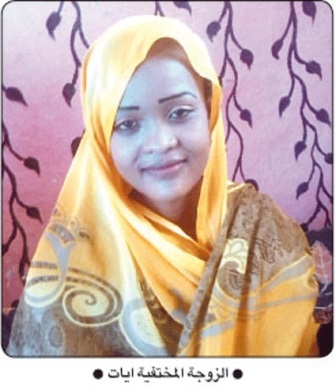 العثور على الزوجة آيات داخل كافتريا بالسوق العربي 1 ايات عبد الشكور محمد على