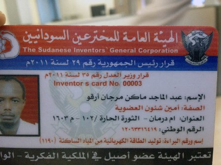 للمرة الثانية في تاريخ العالم.. مخترع سوداني يصرخ.. وجدتُهههههههههههههههههااا 2 عبد الماجد3