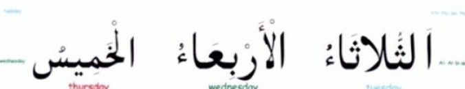 الجمعه والسبت