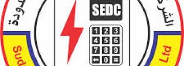 الكهرباء: زيادة بنسبة (14%) في التوليد العام السابق 10 الشركة السودانية لتوزيع الكهرباء