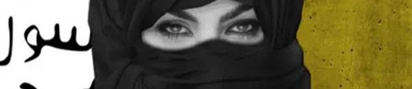 القضاء البريطاني يقر عودة "عروس داعش" إلى البلاد 10 داعشيّات في السعودية