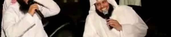 بالفيديو: داعية يطلق إيحاءات غير لائقة لزميله.. ومغردون يستنكرون 10 داعية يطلق إيحاءات غير لائقة