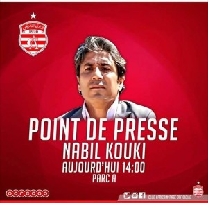 نبيل الكوكي