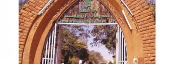 ahleya 992729808جامعة الاهلية