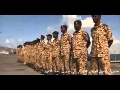 فيديو وصول قوات النخبة السودانية الي اليمن.. أسود الجبال في مواجهة الحوثيين وقوات الرئيس المخلوع 1 قوات سودانية