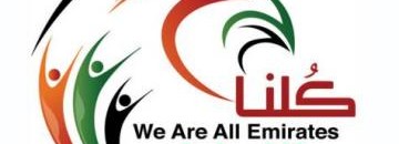 الإمارات تجمعنا 10 الامارات