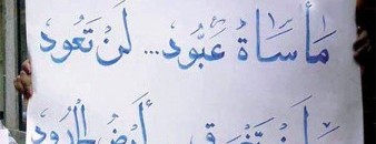 اتحاد مناطق سد الشريك بولاية نهر النيل يهاجم الحكومة ويتعهد بمقاومة تشييد السد 11 عبود