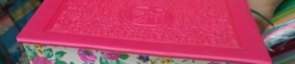 مصاحف لبنانية ملونة