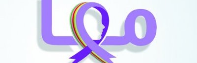 هذه الأطعمة قد تصيبك بالسرطان.. فاحذرها! 10 السرطان