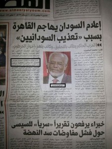 سمك، لبن، تمر هندي ،الصحف المصرية، مثال تقرير "المصري اليوم".. معلومات عن السودان مغلوطة 2 المصري اليوم