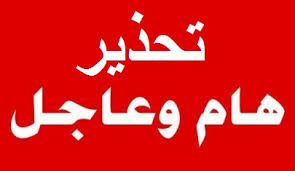 (العرس الصناعي) احدث ابتكار للاحتيال في السودان.. تفاصيل اقرب للخيال 1 تحذير