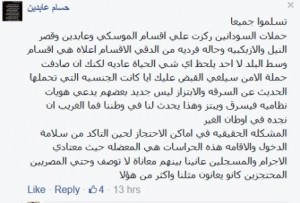 حسام عابدين2