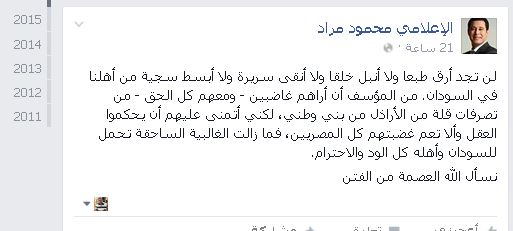 محمود مراد1