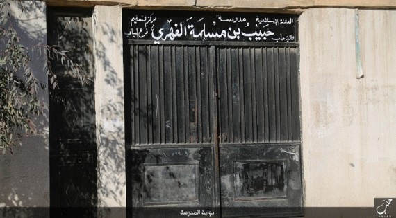 مدرسة حبيب بن مسلمة الفهري