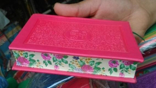 مصاحف لبنانية ملونة