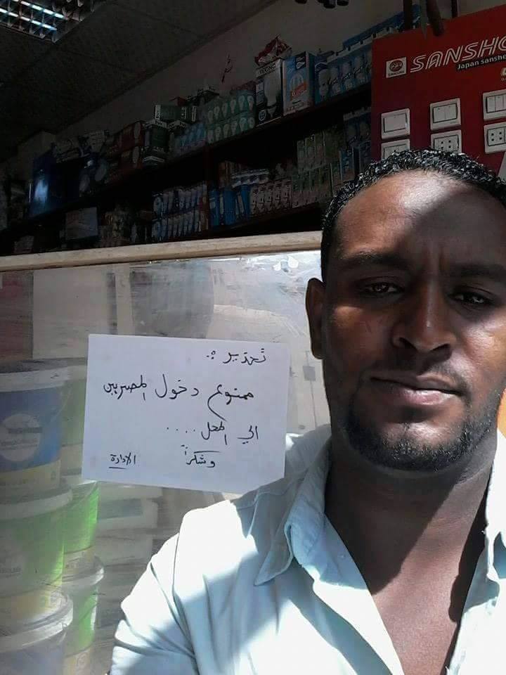 بالصور.. أسواق الخرطوم تشهد أكبر عملية استنكار للمصريين.. وأصحاب المحلات يحذرون المصريين المقيمين بالسودان من الدخول في محلاتهم ويرفضون التعامل معهم 3 مصر2