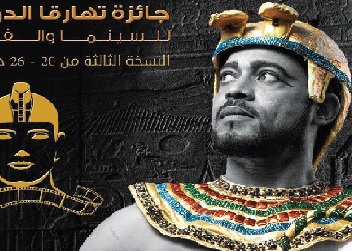 معتز صباحي في دور( تهارقا) في مهرجان سينما شباب 1 معتز تهارقا