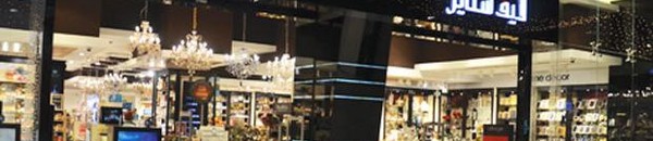 أحد محلات لايفستايل الشهيرة في دبي