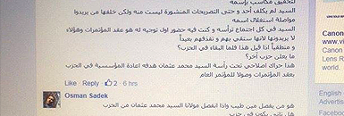 قيادي من أسرة المراغنة يشكك في صحة تصريحات صادرة عن الميرغني 10 تاج السر