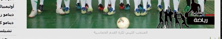 فضيحة دولية جديدة لإتحاد كرة القدم السوداني