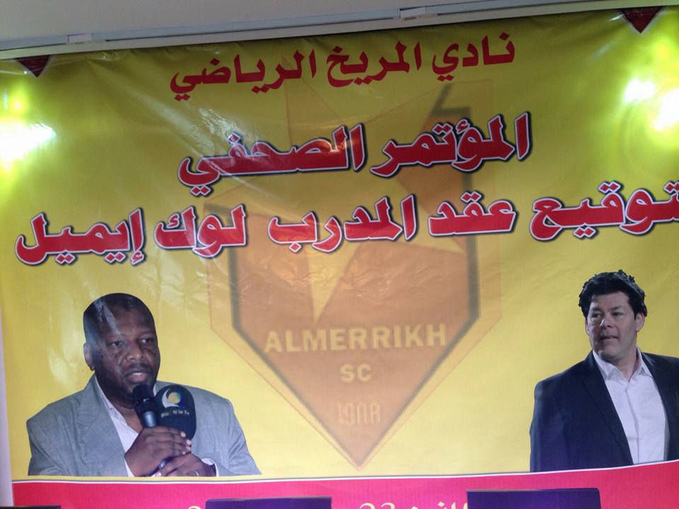 المريخ يعقد مؤتمر صحفيا لتوقيع العقد مع مدرب الفريق الجديد لوك ايميل