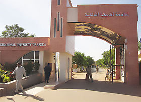 جامعة افريقيا العالمية