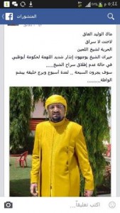 "ضاحي خلفان" يحظر مواطن سوداني بعد ان وجه له سؤال عن صحة اعتقال "شيخ الامين" 2 شيخ الامين سخرية