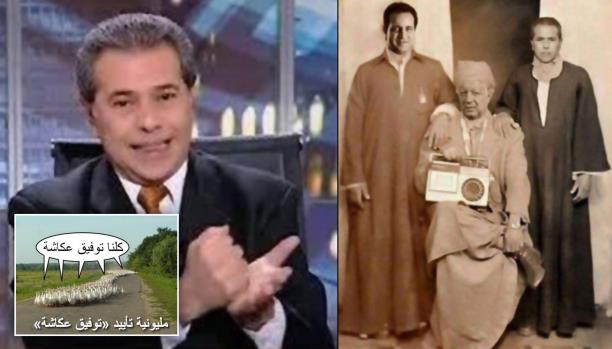 عكاشة رئيس مصر القادم.. ويدشن "جمهورية البط"! 1 عكاش