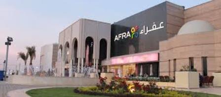 مول عفراء