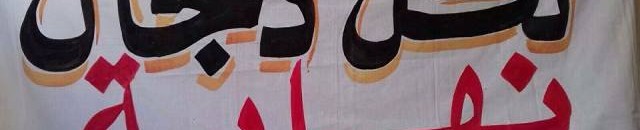 تحت عنوان لكل دجال نهاية.. سكان امدرمان يطالبون بإغلاق زاوية المدعو "الامين عمر الامين" 11 دجال1