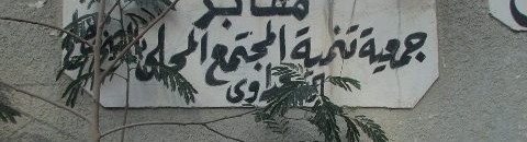 الموت .. «حزنٌ فى القلوب .. وهمٌّ على الجيوب» 10 مقابر4