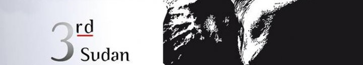 مهرجان السودان للسينما المستقلة يستحدث جائزة حسين شريف 10 مهرجان السينما المستقلة السودان