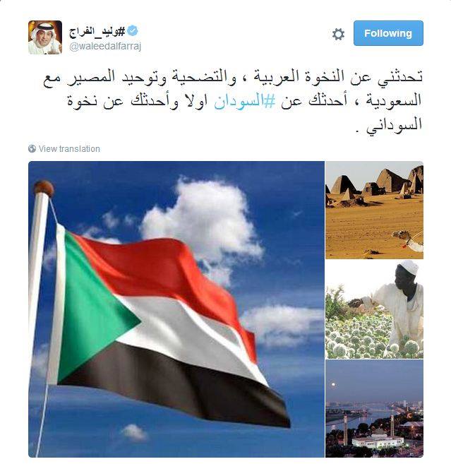 بالصور..وبعد تضامن السودان مع المملكة العربية..سعوديون يطلقون هاشتاق "شكراً السودان" ويكيلون المدح والثناء في الشعب السوداني