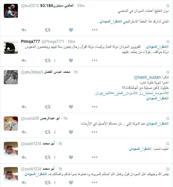 بالصور..وبعد تضامن السودان مع المملكة العربية..سعوديون يطلقون هاشتاق "شكراً السودان" ويكيلون المدح والثناء في الشعب السوداني
