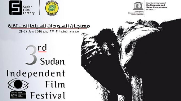 مهرجان السينما المستقلة السودان