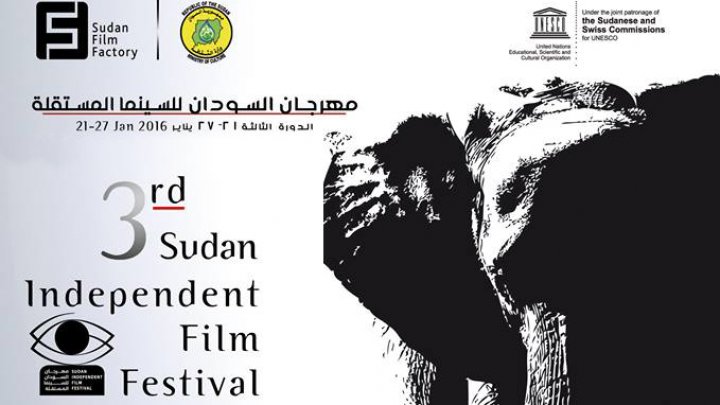 مهرجان السودان للسينما المستقلة يستحدث جائزة حسين شريف 1 مهرجان السينما المستقلة السودان