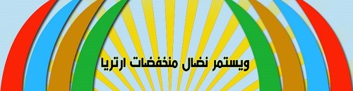 منخفضات ارتريا