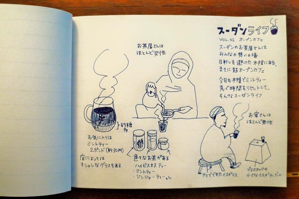 محمود عبد العزيز.. "وليه وزني زاد".. "ودقيقة بوريك"..ضمن مذكرات ياباني عائش بالسودان