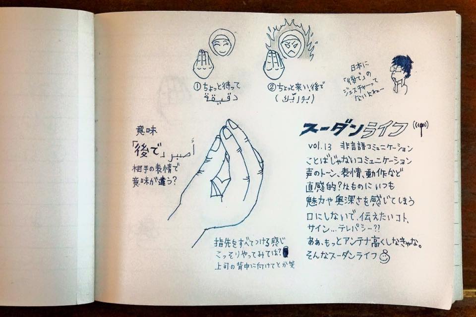 محمود عبد العزيز.. "وليه وزني زاد".. "ودقيقة بوريك"..ضمن مذكرات ياباني عائش بالسودان