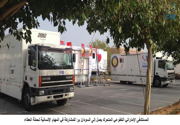 الإمارات تكثّف مساعداتها الإنسانية للسودان 1 الامارات1