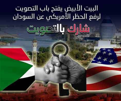 الاف السودانيون يوقعون في دفاتر البيت الأبيض الأمريكي.. أرفعوا عنا الحظر..لماذا تقتلونا؟ 1 البيت الابيض