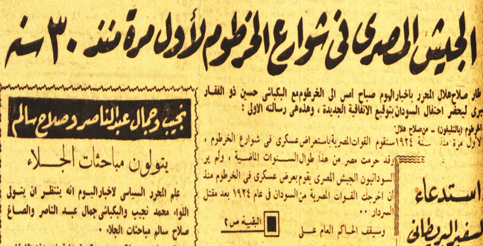 الجيش المصري يقدم عرضًا عسكريًا في شوارع السودان 2 الجيش المصري1