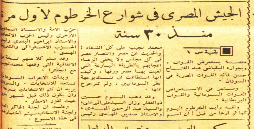 الجيش المصري يقدم عرضًا عسكريًا في شوارع السودان 3 الجيش المصري2