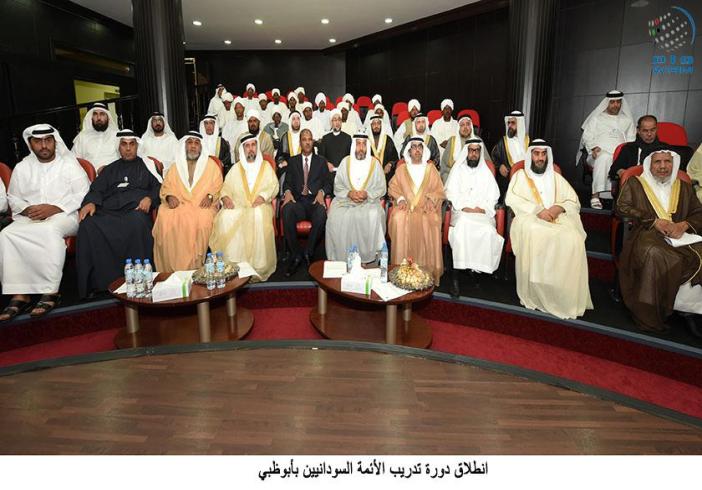 انطلاق دورة تدريب الأئمة السودانيين بأبوظبي 1 السودانيين ابو ظبي