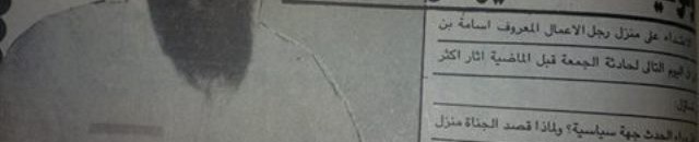 اعتقال الحارس الشخصي السابق لبن لادن في ألمانيا 10 بن لادن