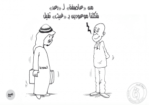 من "عاصفة" لـ "رعد" الخير جايي !