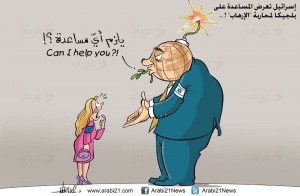 اسرائيل وبلجيكا والارهاب !